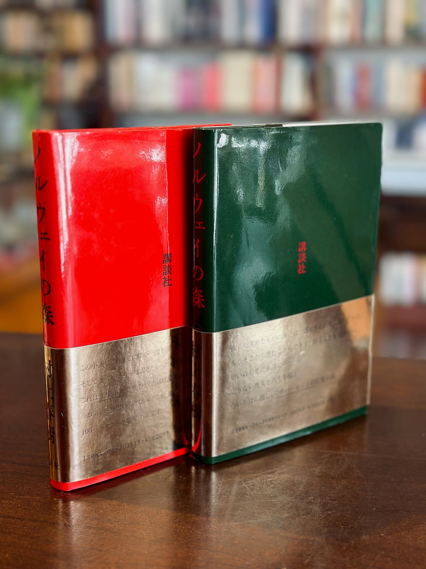 Norwegian Wood by Haruki Murakami (First Edition)