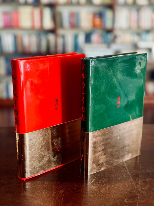 Norwegian Wood by Haruki Murakami (First Edition)