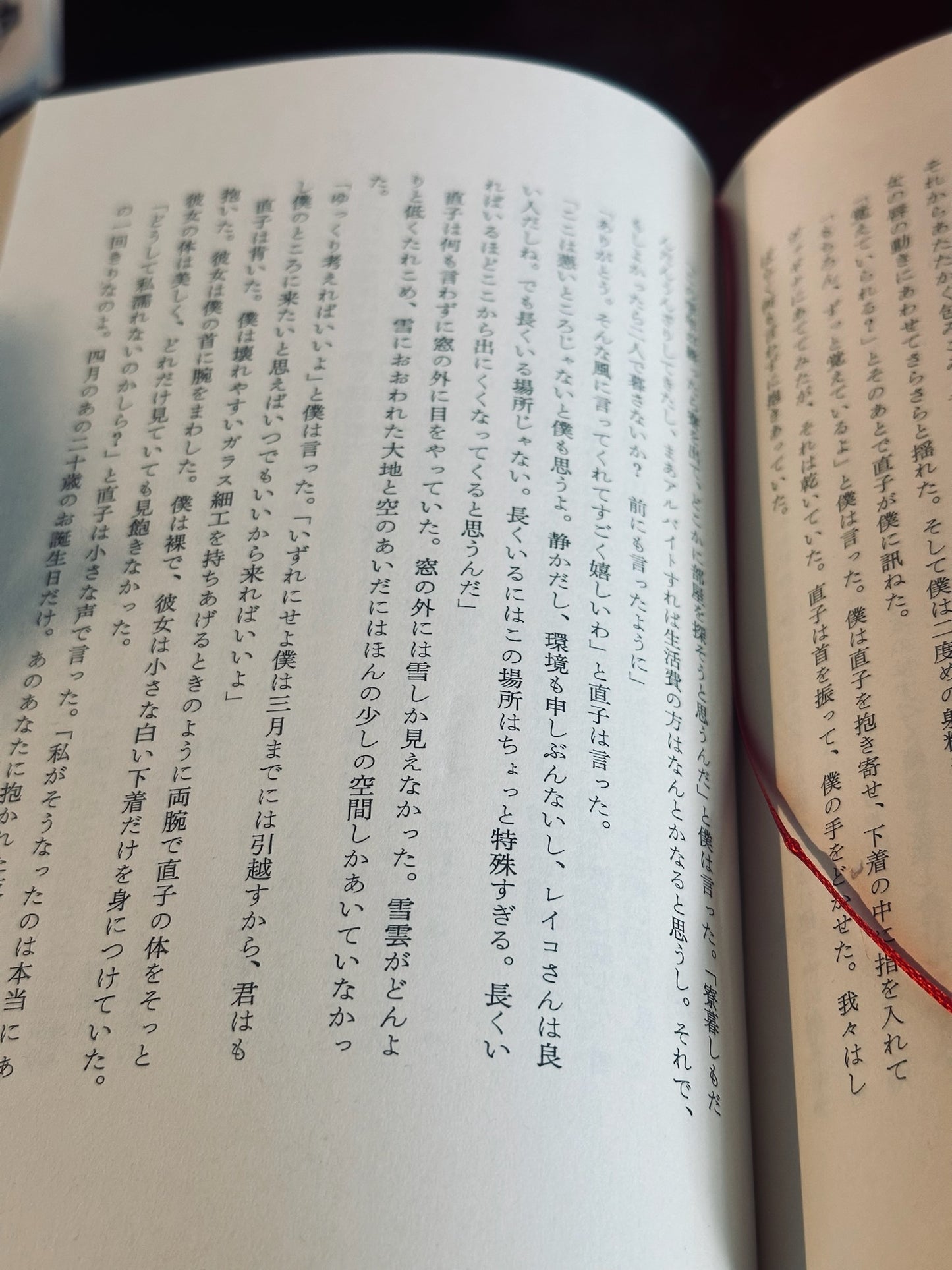 Norwegian Wood by Haruki Murakami (First Edition)