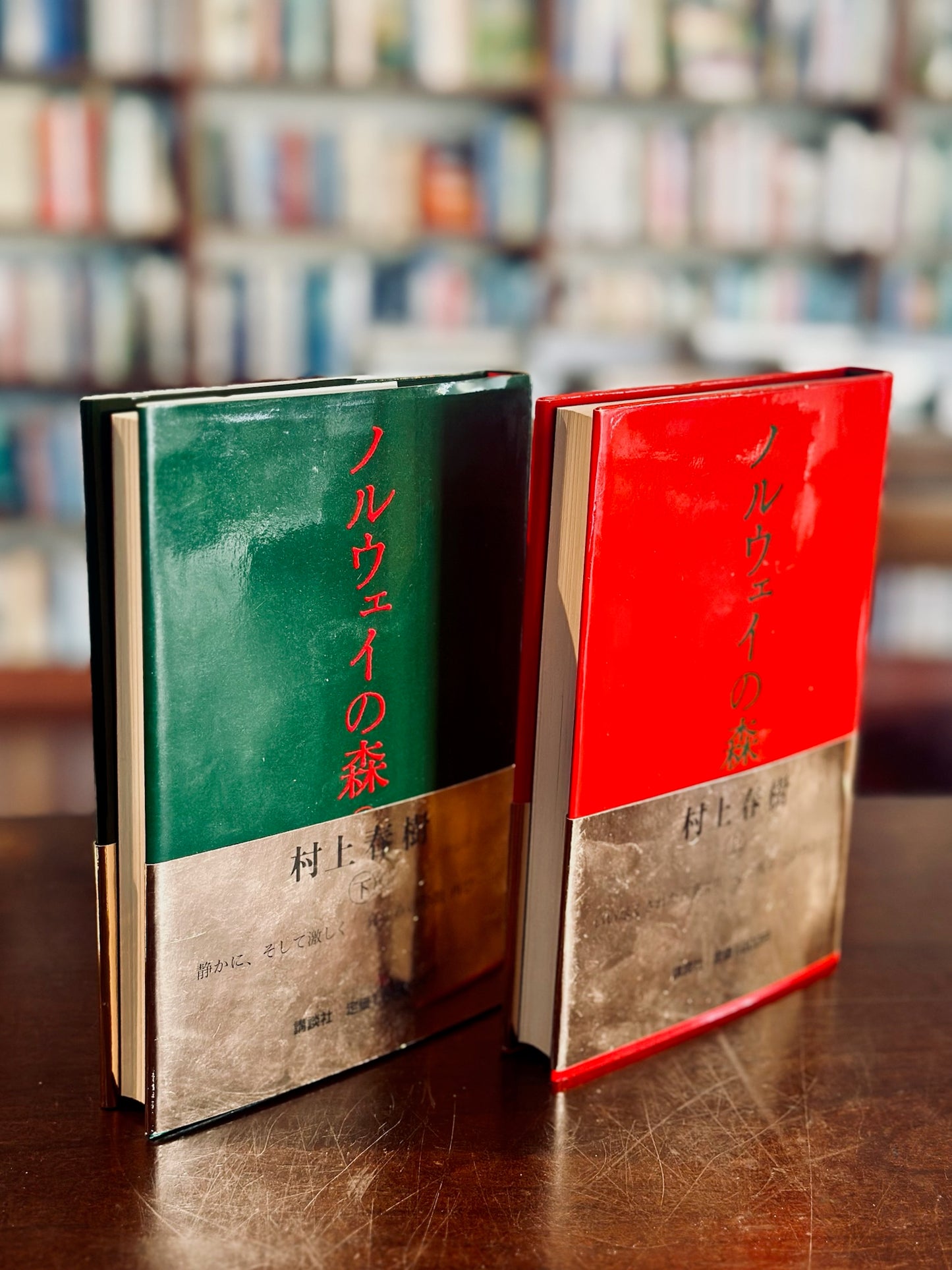 Norwegian Wood by Haruki Murakami (First Edition)