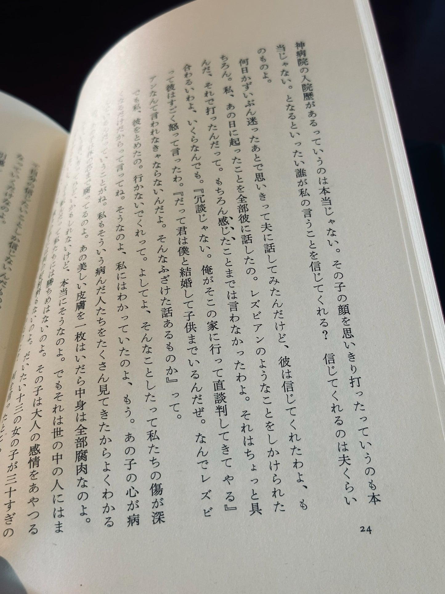 Norwegian Wood by Haruki Murakami (First Edition)